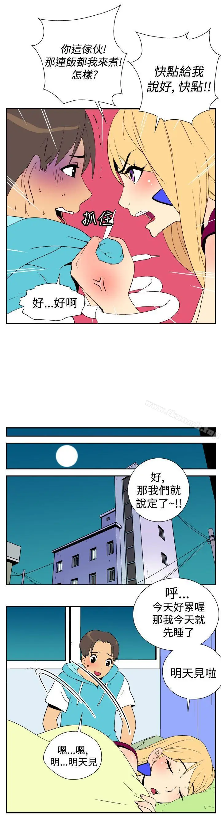 漫画《她的秘密空间(完结)》第二十三话第5张图