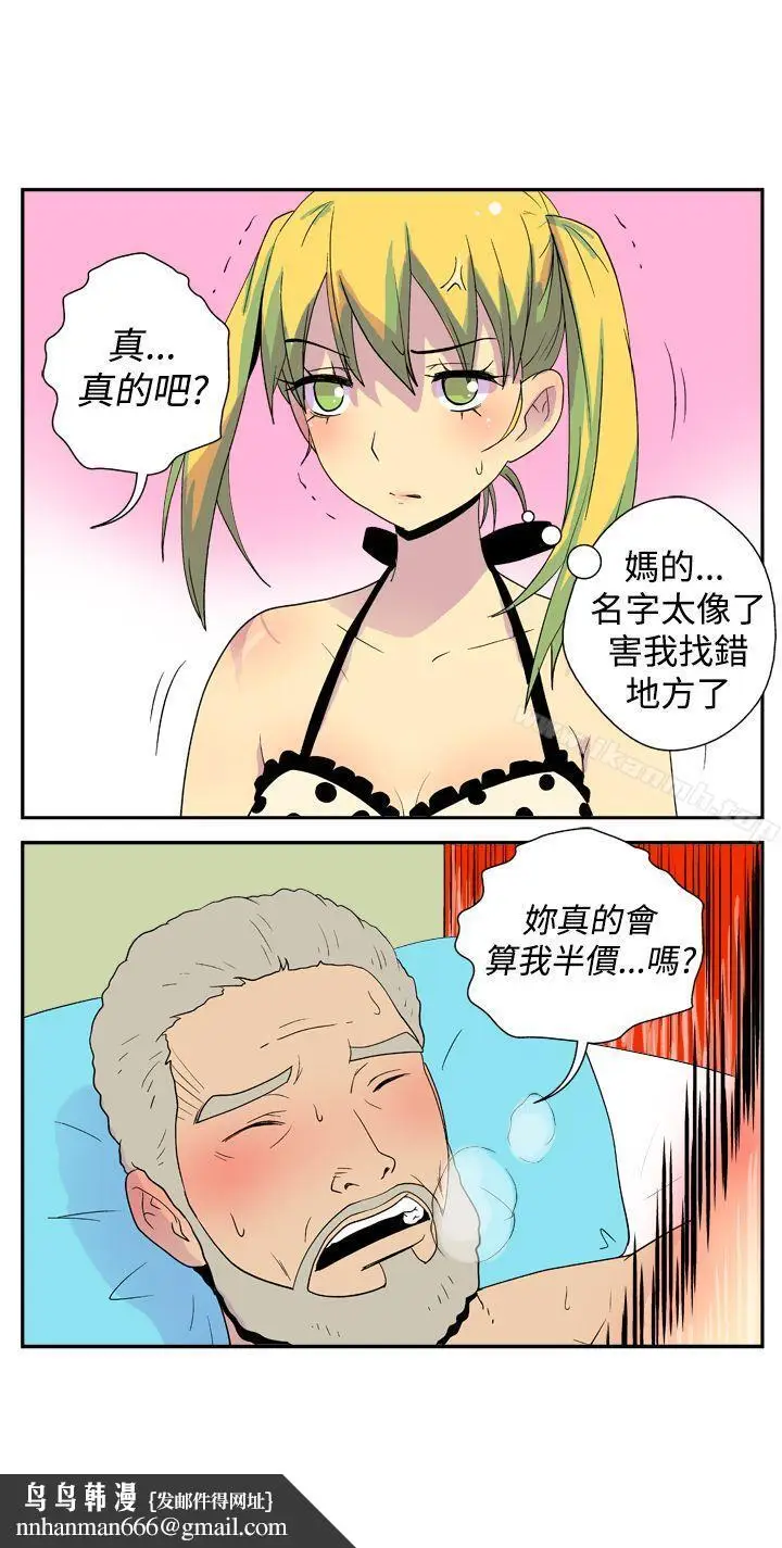 漫画《她的秘密空间(完结)》第二十三话第7张图