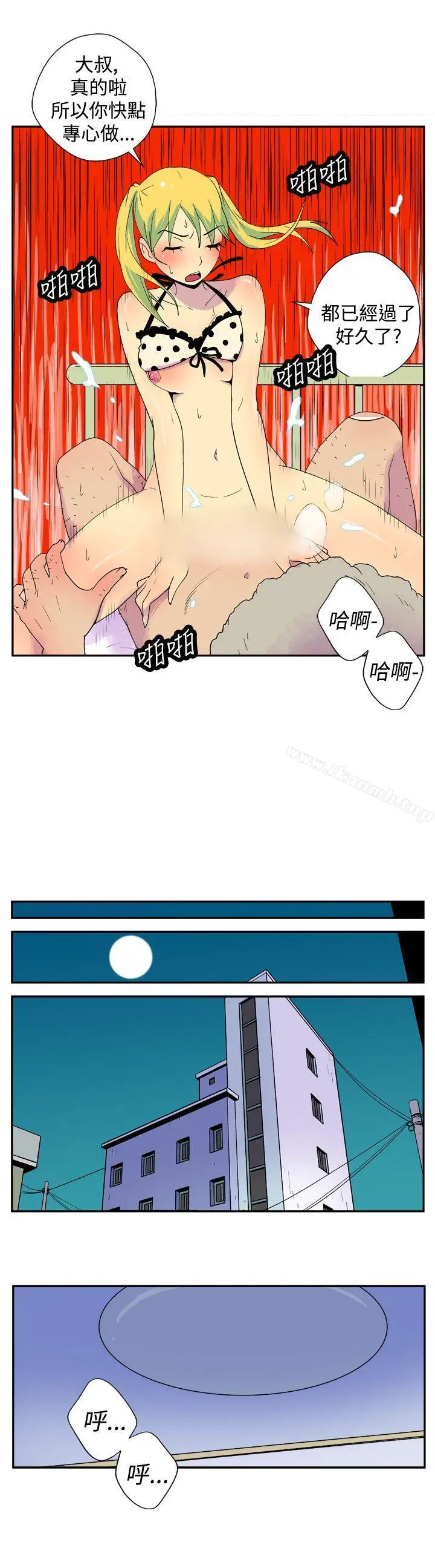 漫画《她的秘密空间(完结)》第二十三话第8张图