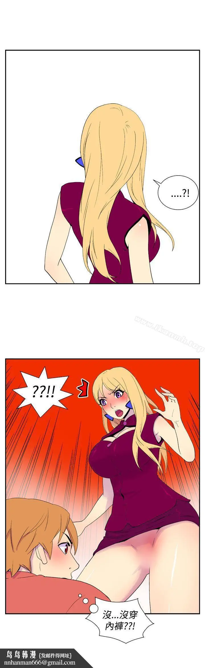 漫画《她的秘密空间(完结)》第三十六话第12张图