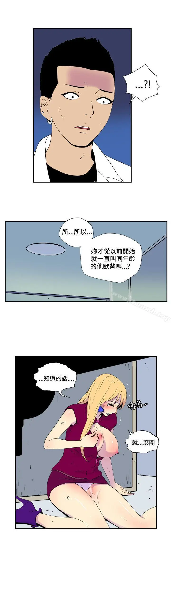 漫画《她的秘密空间(完结)》第三十六话第6张图