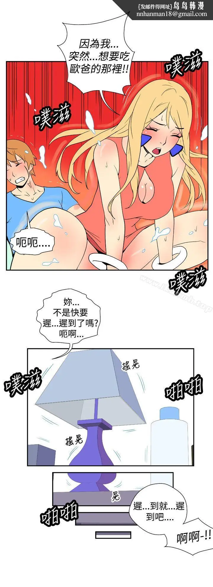 漫画《她的秘密空间(完结)》第十九话第6张图
