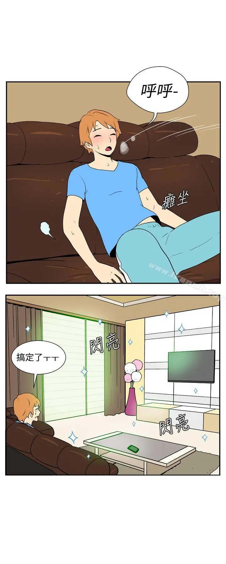 漫画《她的秘密空间(完结)》第十九话第8张图