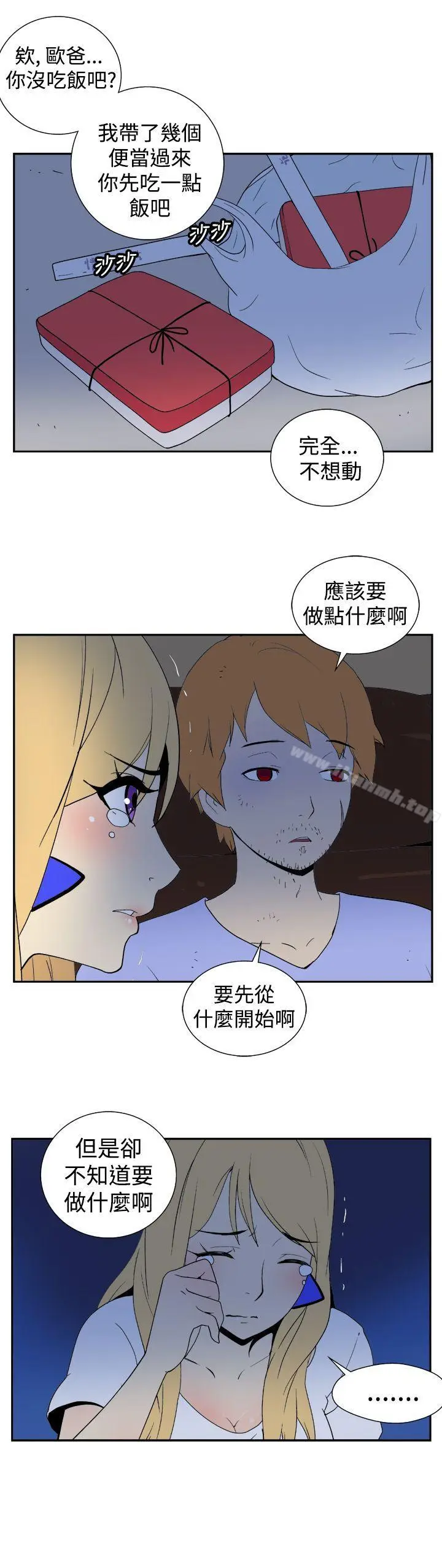 漫画《她的秘密空间(完结)》第二十四话第10张图