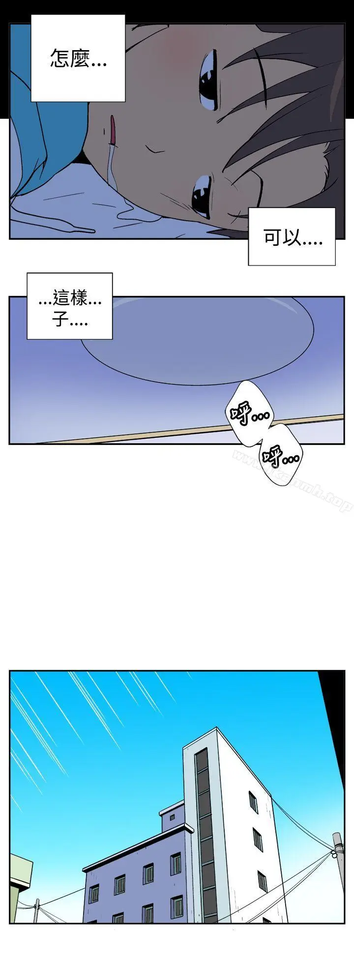 漫画《她的秘密空间(完结)》第二十四话第2张图