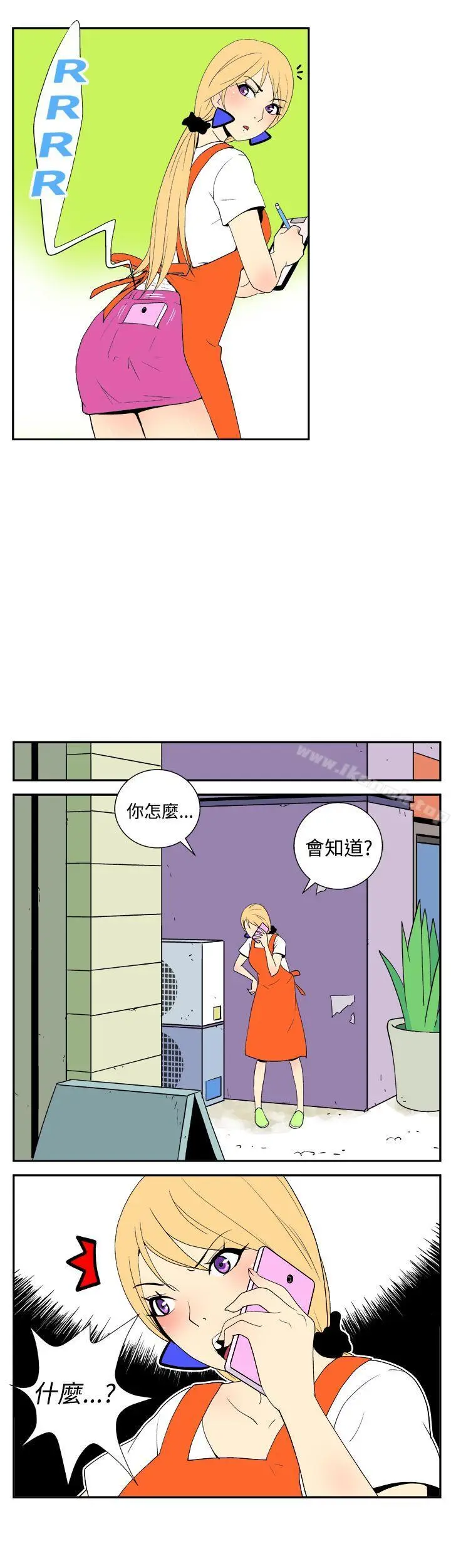 漫画《她的秘密空间(完结)》第二十四话第4张图