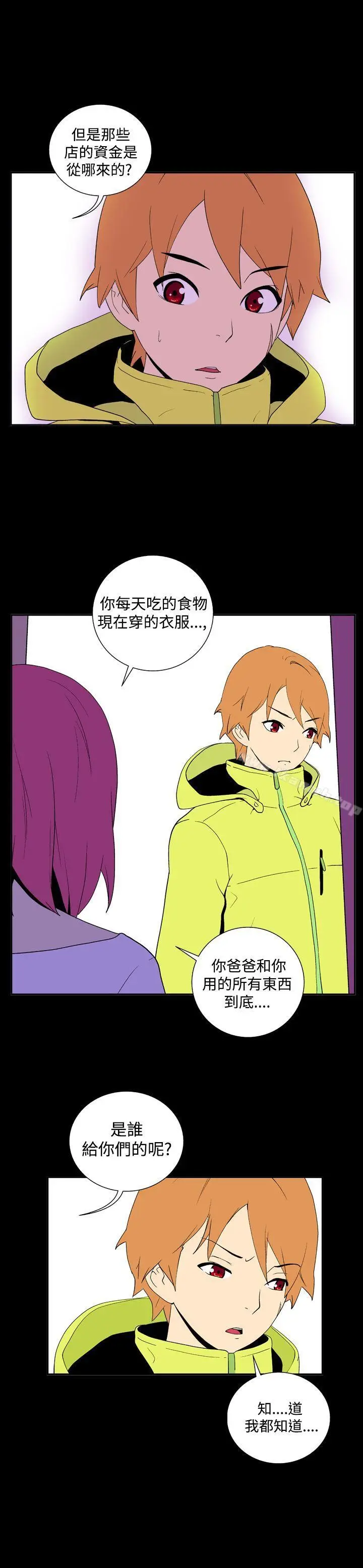 漫画《她的秘密空间(完结)》第三十话第10张图