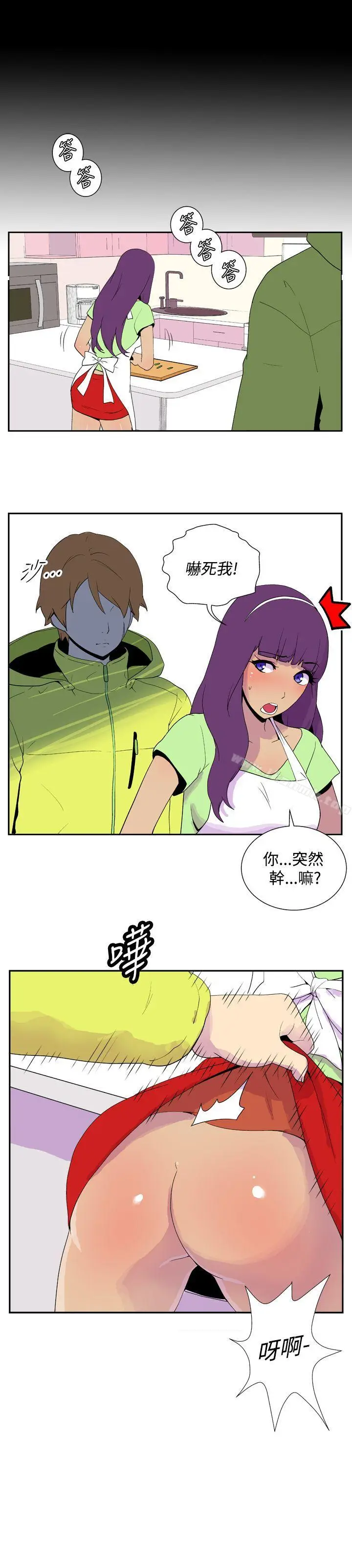 漫画《她的秘密空间(完结)》第三十话第6张图