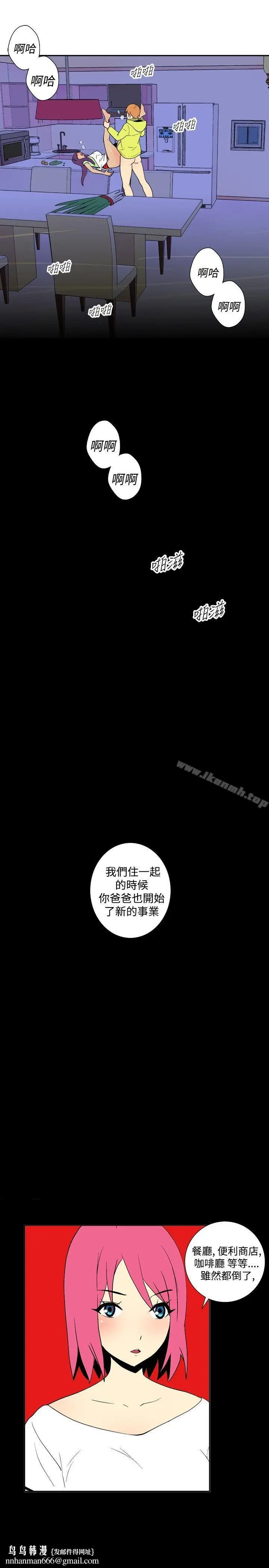 漫画《她的秘密空间(完结)》第三十话第8张图