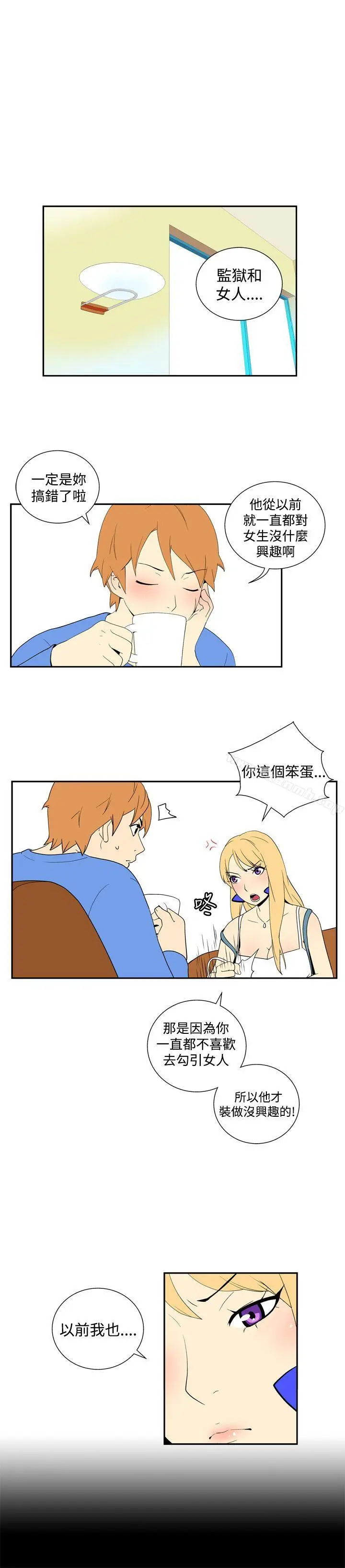 漫画《她的秘密空间(完结)》第四十六话第4张图