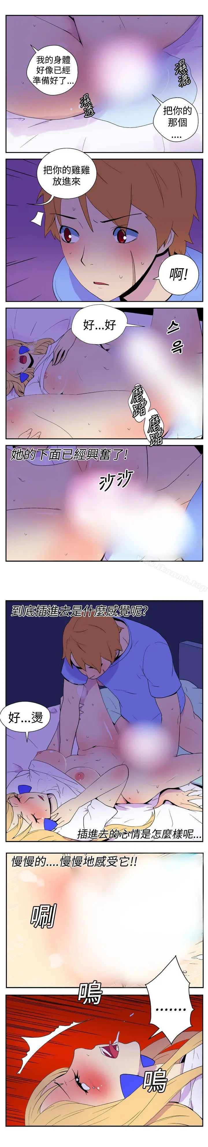 漫画《她的秘密空间(完结)》第八话第2张图