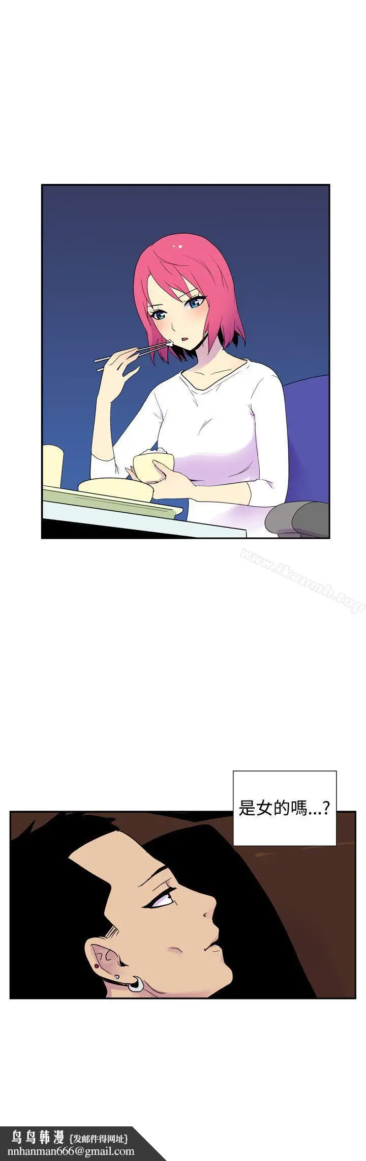 漫画《她的秘密空间(完结)》第四十四话第11张图