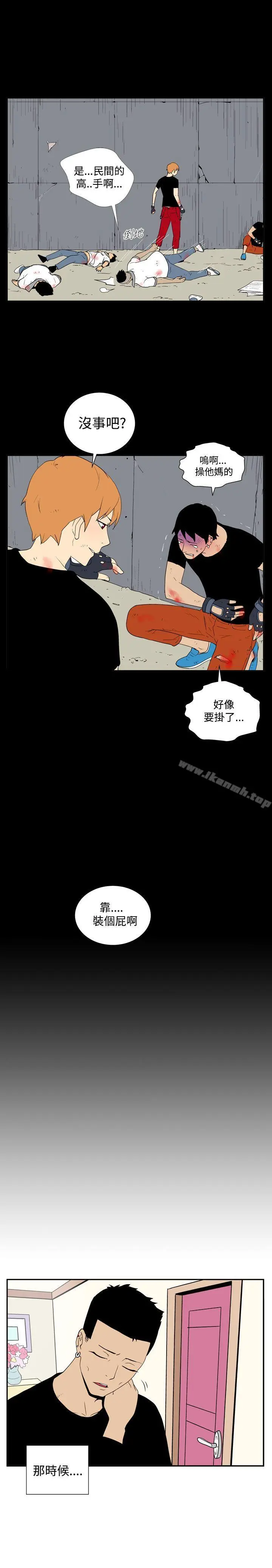 漫画《她的秘密空间(完结)》第四十四话第3张图