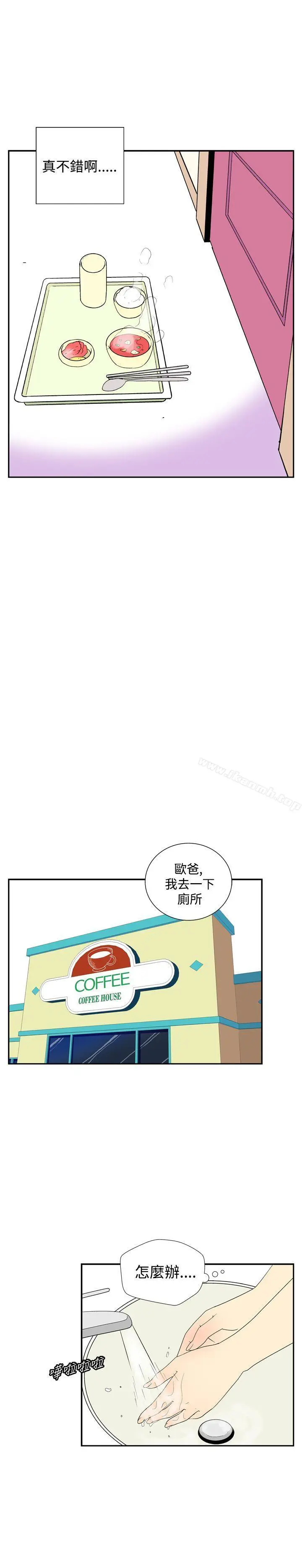 漫画《她的秘密空间(完结)》第四十四话第4张图