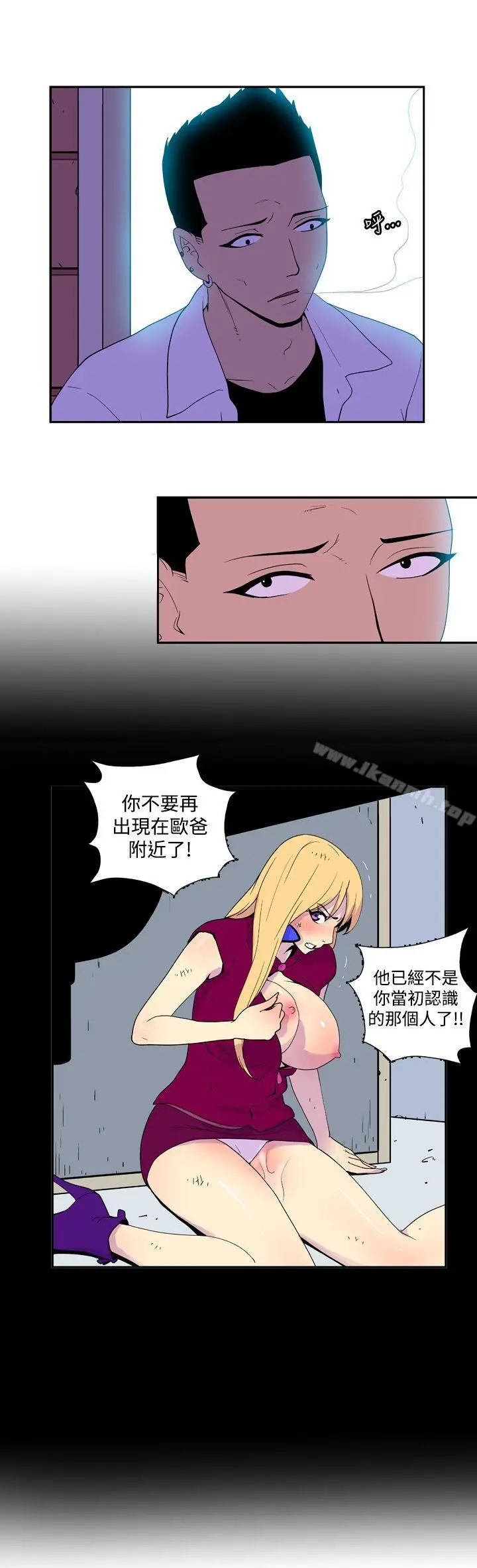 漫画《她的秘密空间(完结)》第三十七话第4张图