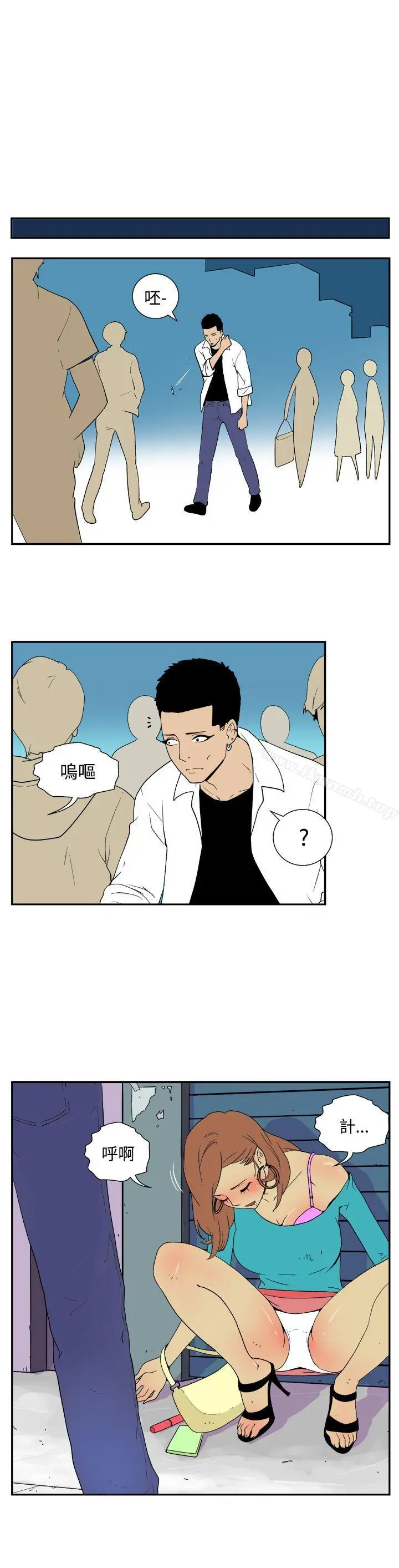 漫画《她的秘密空间(完结)》第三十七话第5张图