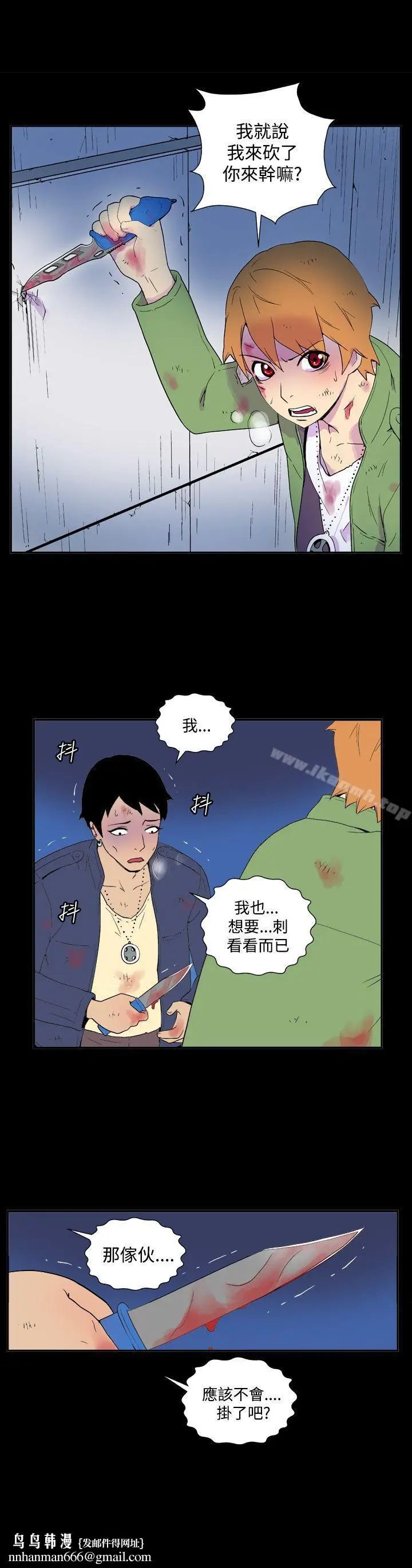 漫画《她的秘密空间(完结)》第三十七话第7张图