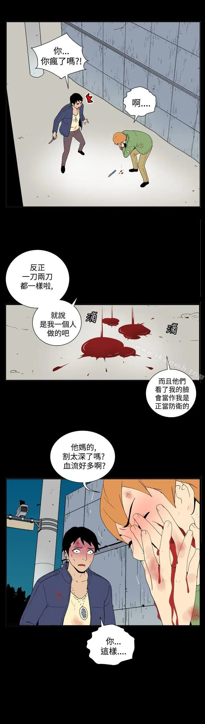 漫画《她的秘密空间(完结)》第三十七话第9张图