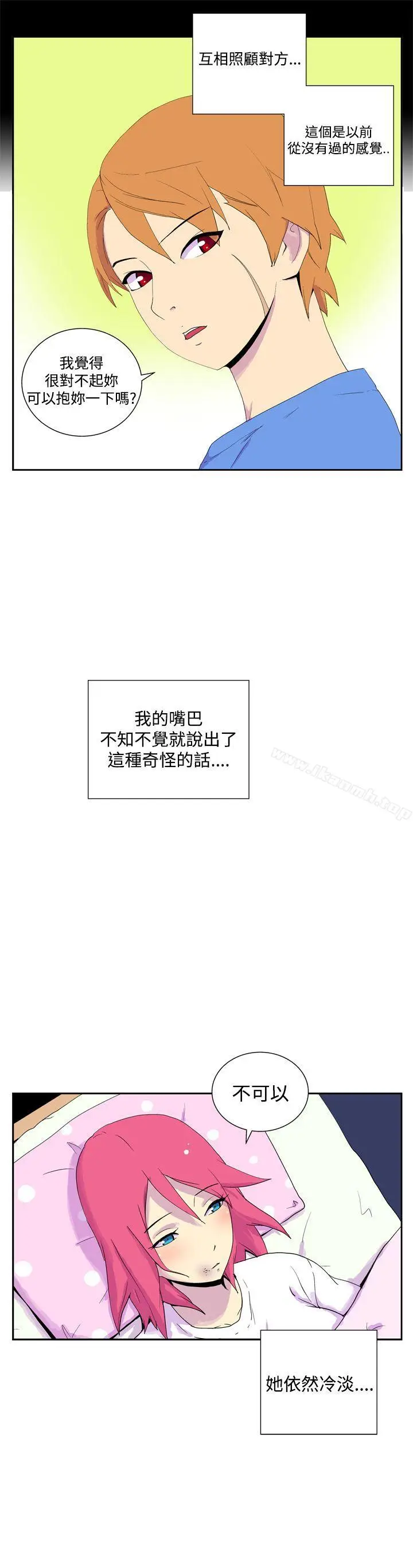 漫画《她的秘密空间(完结)》最终话第10张图