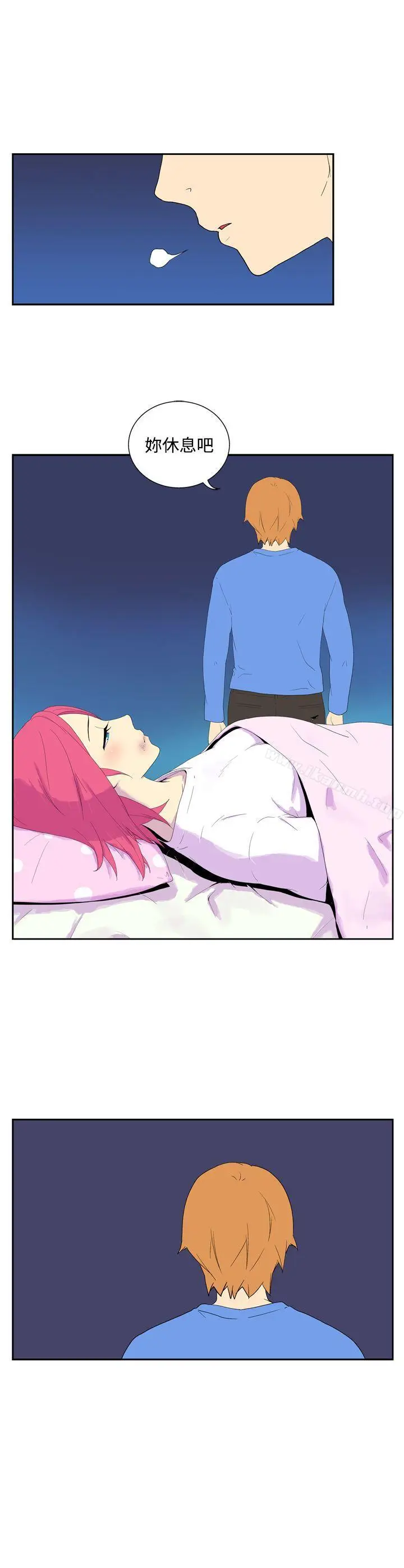 漫画《她的秘密空间(完结)》最终话第6张图