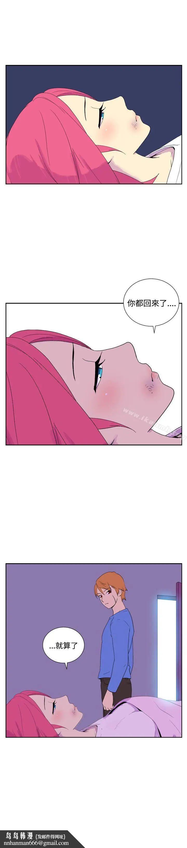 漫画《她的秘密空间(完结)》最终话第8张图