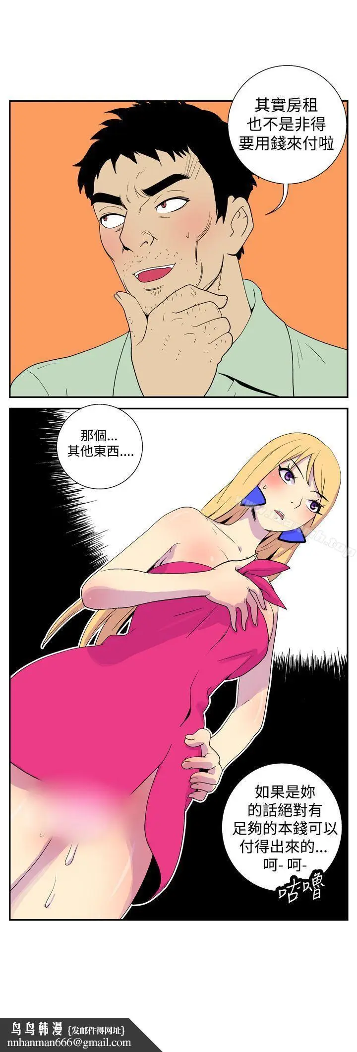 漫画《她的秘密空间(完结)》第二十一话第10张图