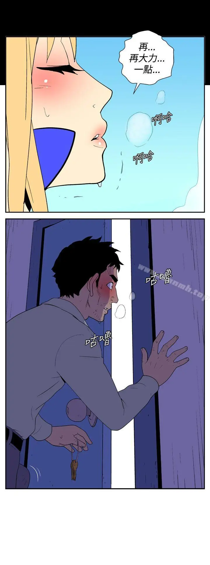 漫画《她的秘密空间(完结)》第二十一话第5张图