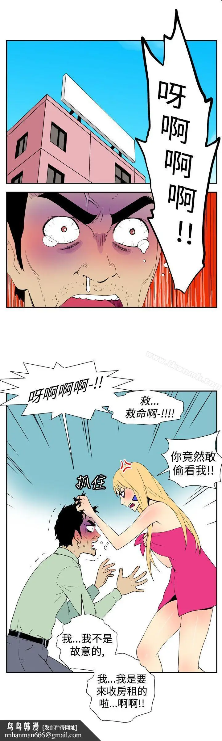漫画《她的秘密空间(完结)》第二十一话第7张图
