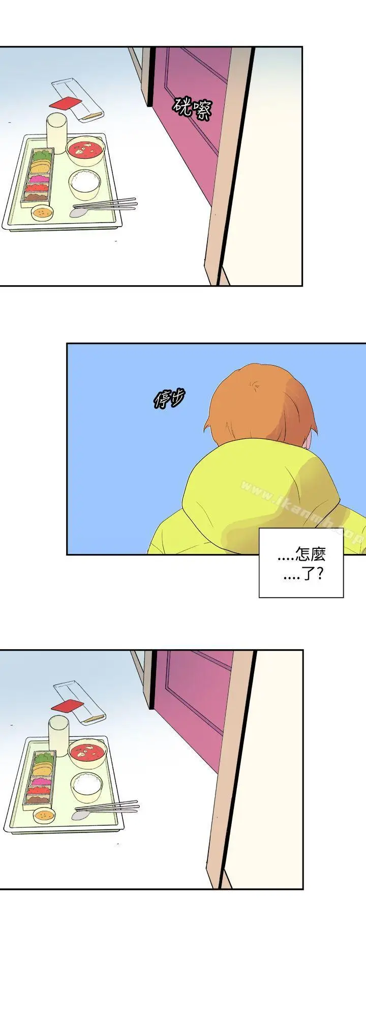 漫画《她的秘密空间(完结)》第二十九话第12张图