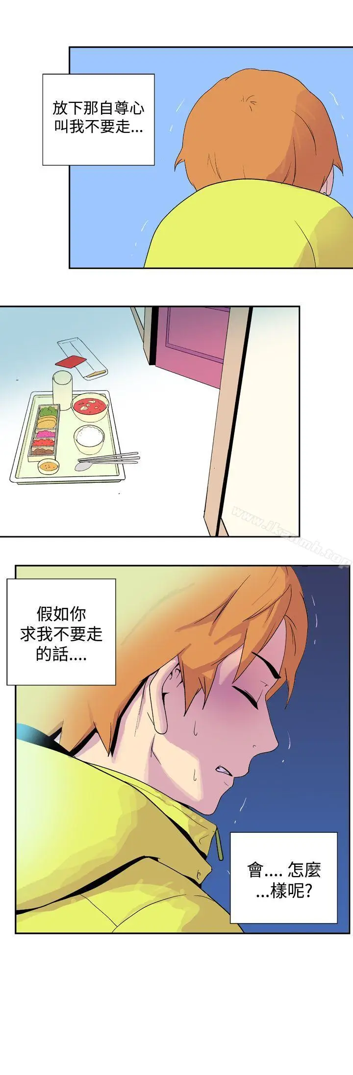 漫画《她的秘密空间(完结)》第二十九话第13张图