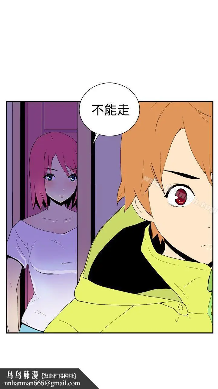 漫画《她的秘密空间(完结)》第二十九话第14张图