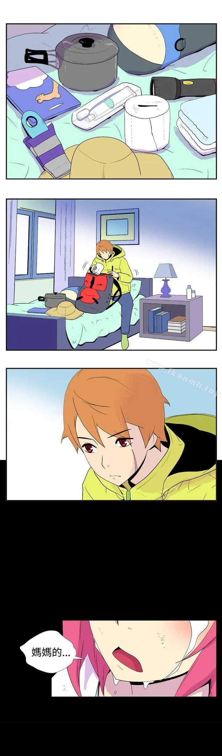 漫画《她的秘密空间(完结)》第二十九话第4张图