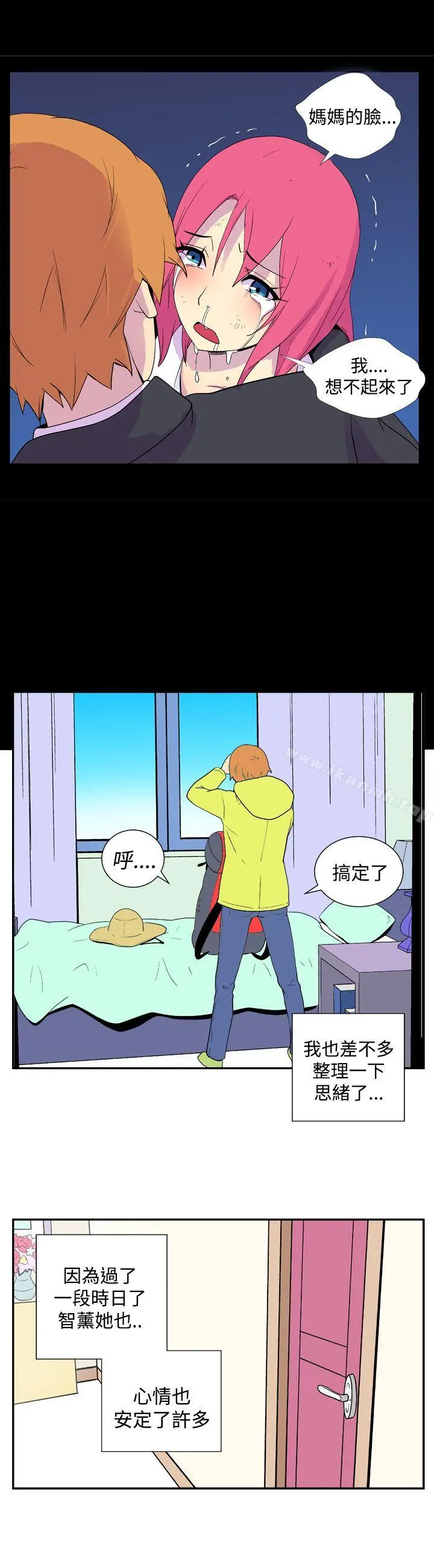 漫画《她的秘密空间(完结)》第二十九话第5张图