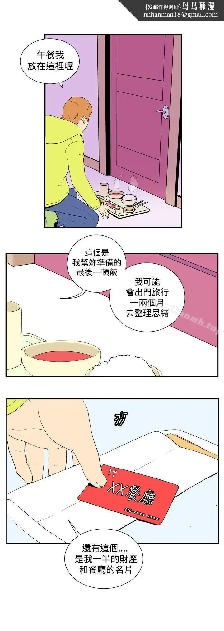 漫画《她的秘密空间(完结)》第二十九话第8张图