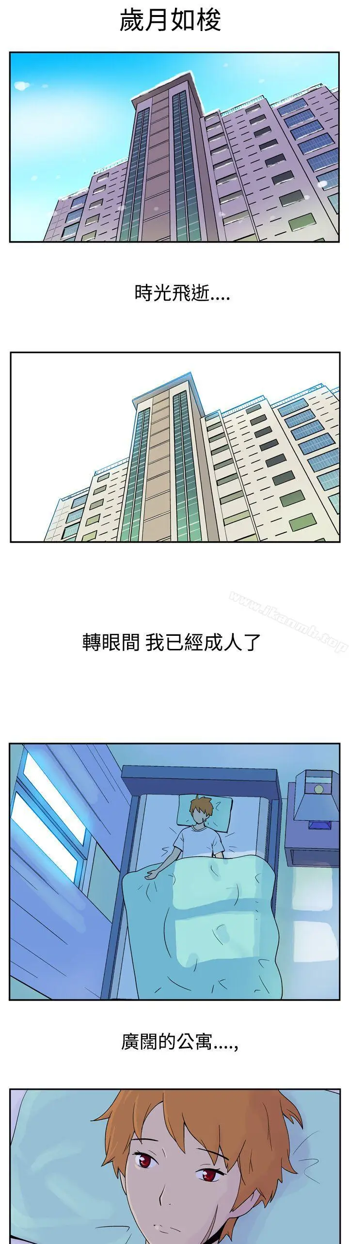 漫画《她的秘密空间(完结)》第二话第2张图
