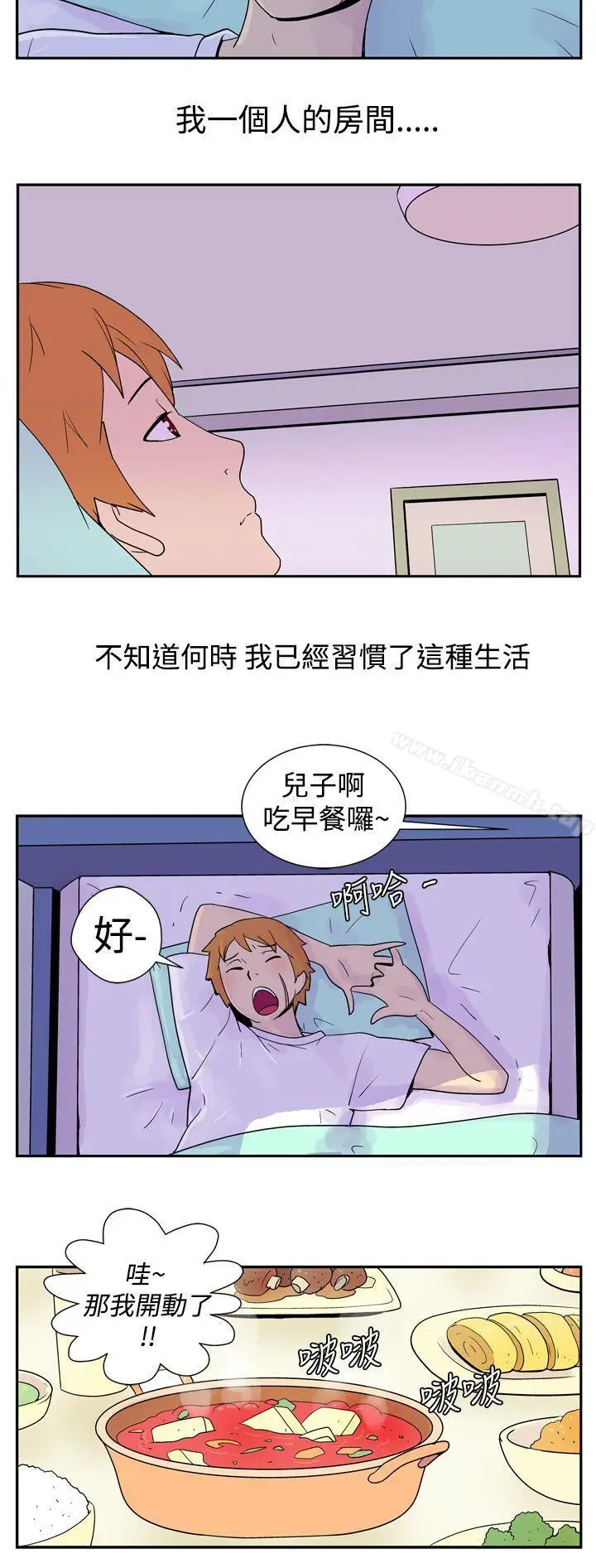 漫画《她的秘密空间(完结)》第二话第3张图