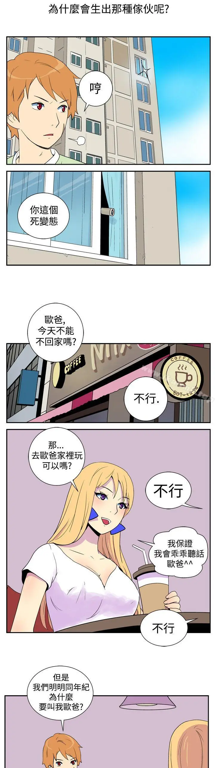 漫画《她的秘密空间(完结)》第二话第6张图
