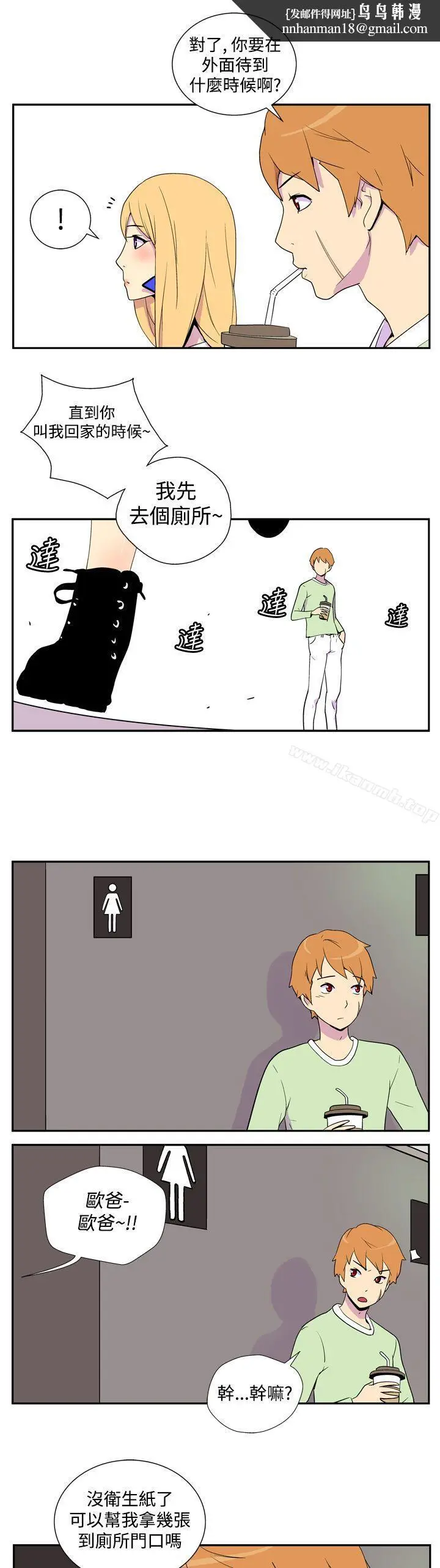 漫画《她的秘密空间(完结)》第二话第8张图