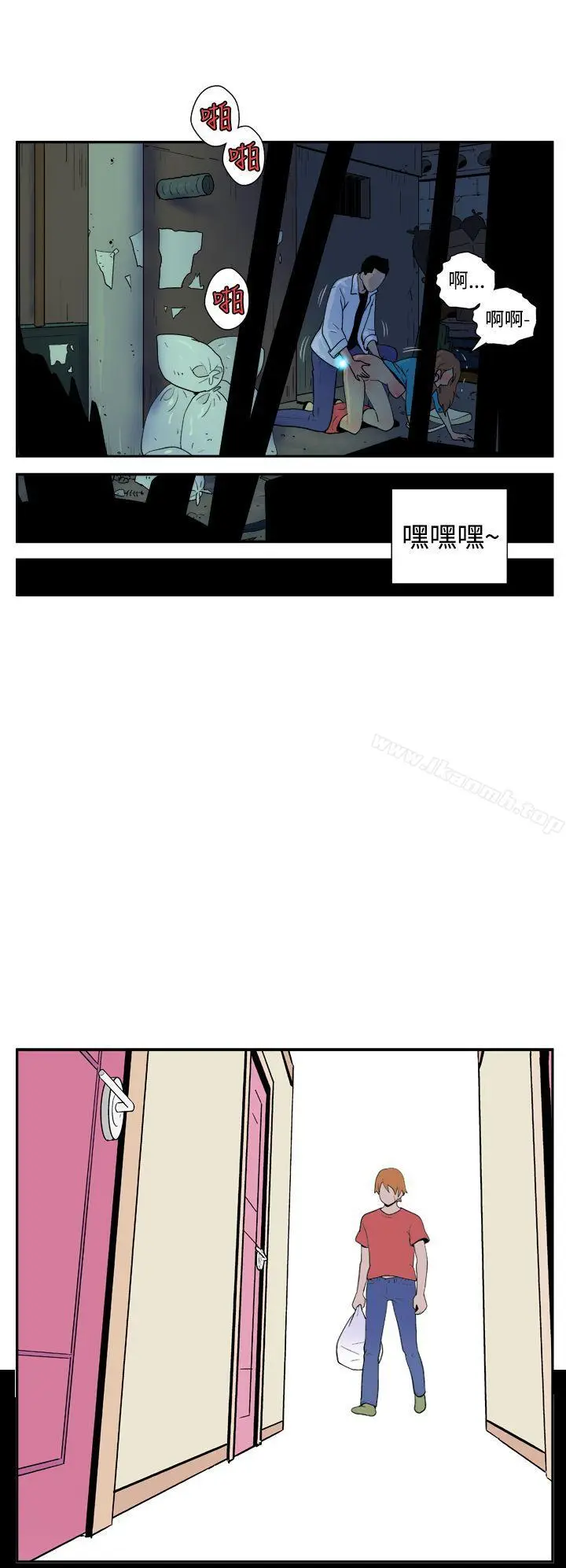 漫画《她的秘密空间(完结)》第三十八话第3张图