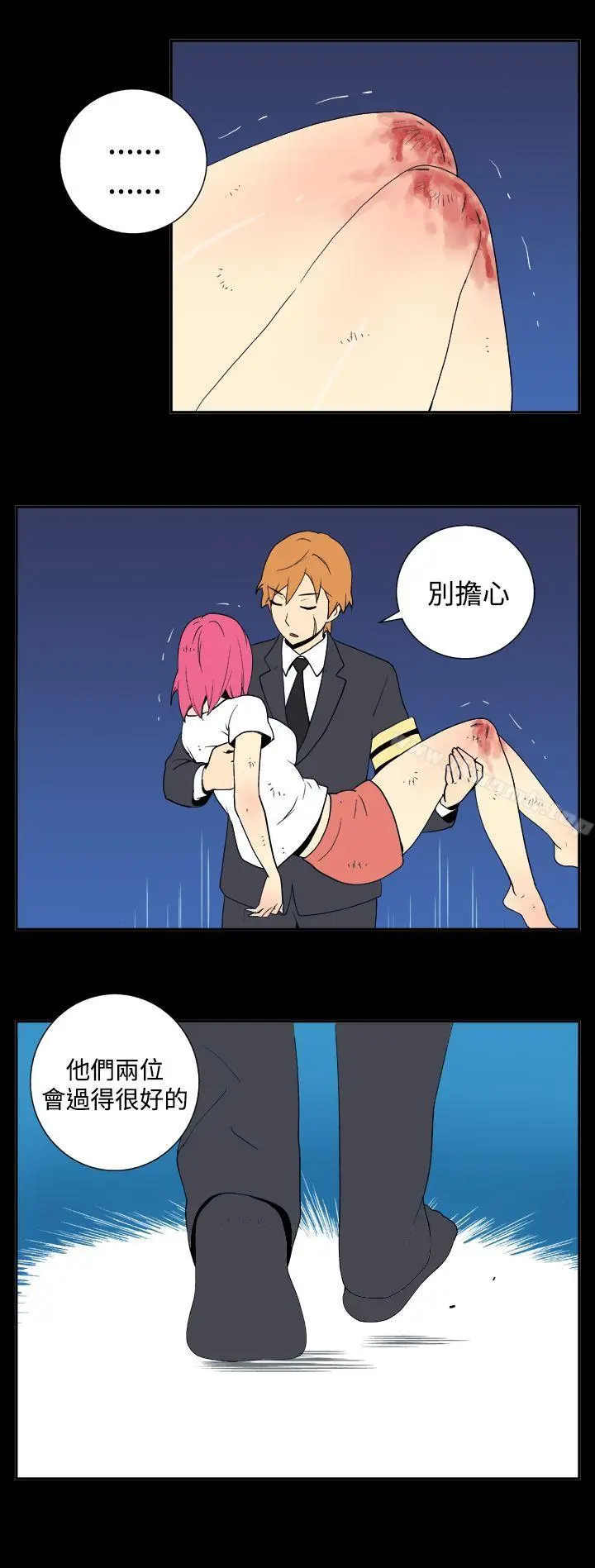 漫画《她的秘密空间(完结)》第二十六话第4张图