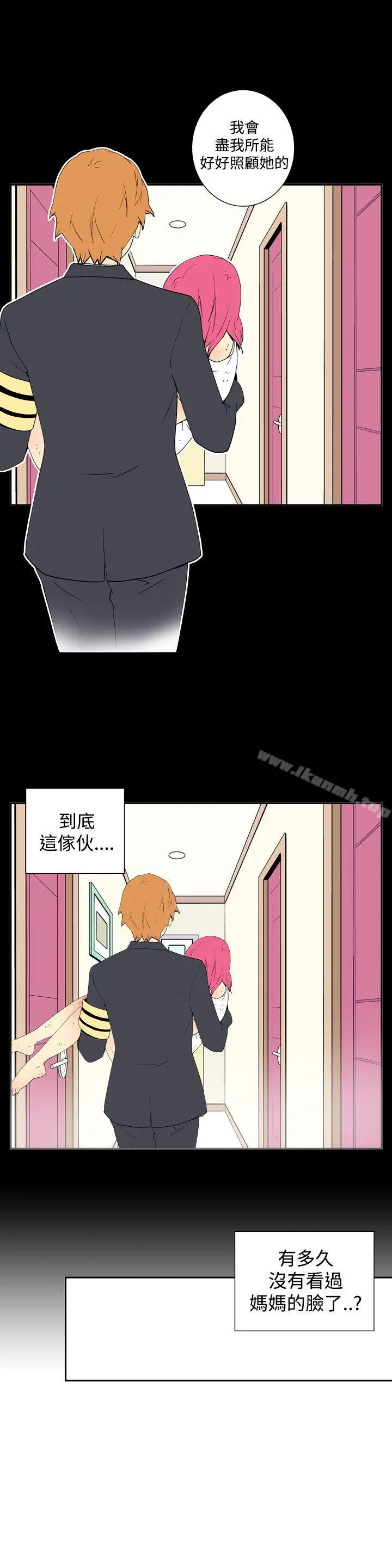 漫画《她的秘密空间(完结)》第二十六话第5张图