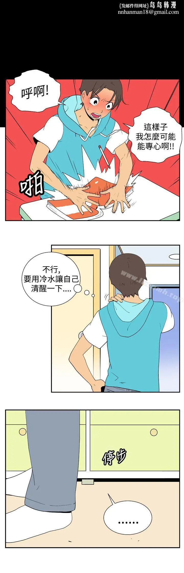 漫画《她的秘密空间(完结)》第二十六话第7张图