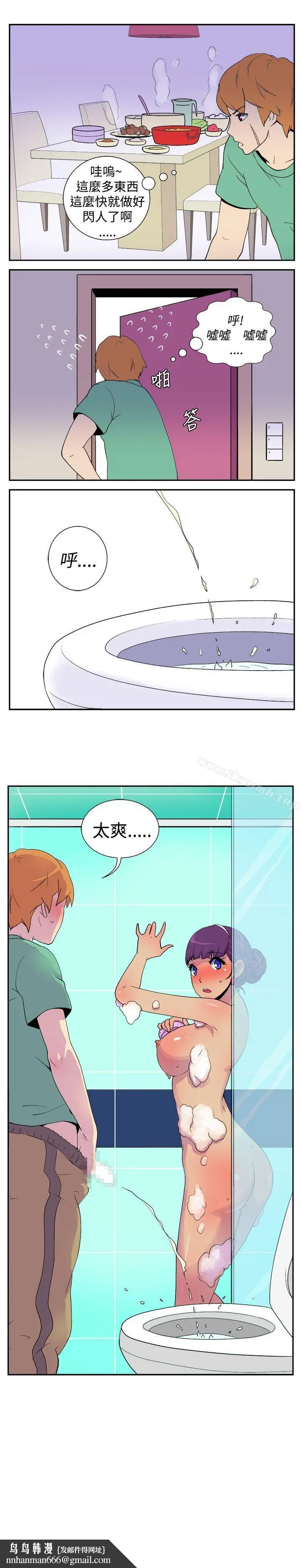 漫画《她的秘密空间(完结)》第九话第6张图