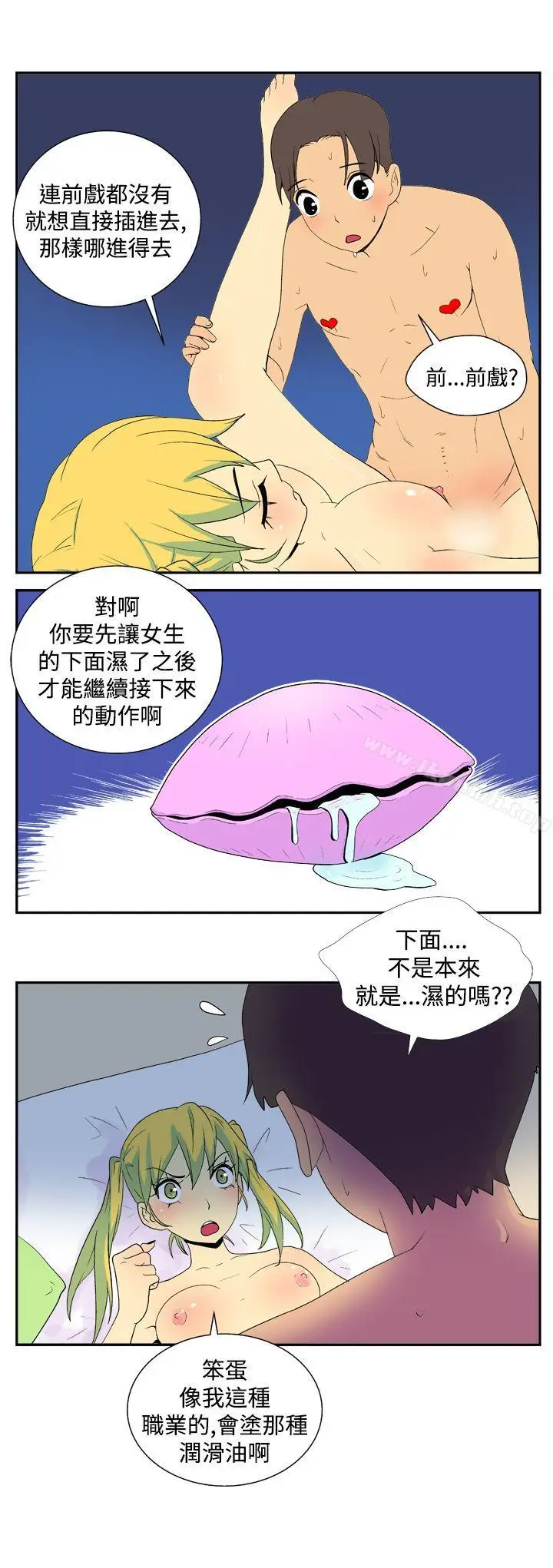 漫画《她的秘密空间(完结)》第二十七话第2张图