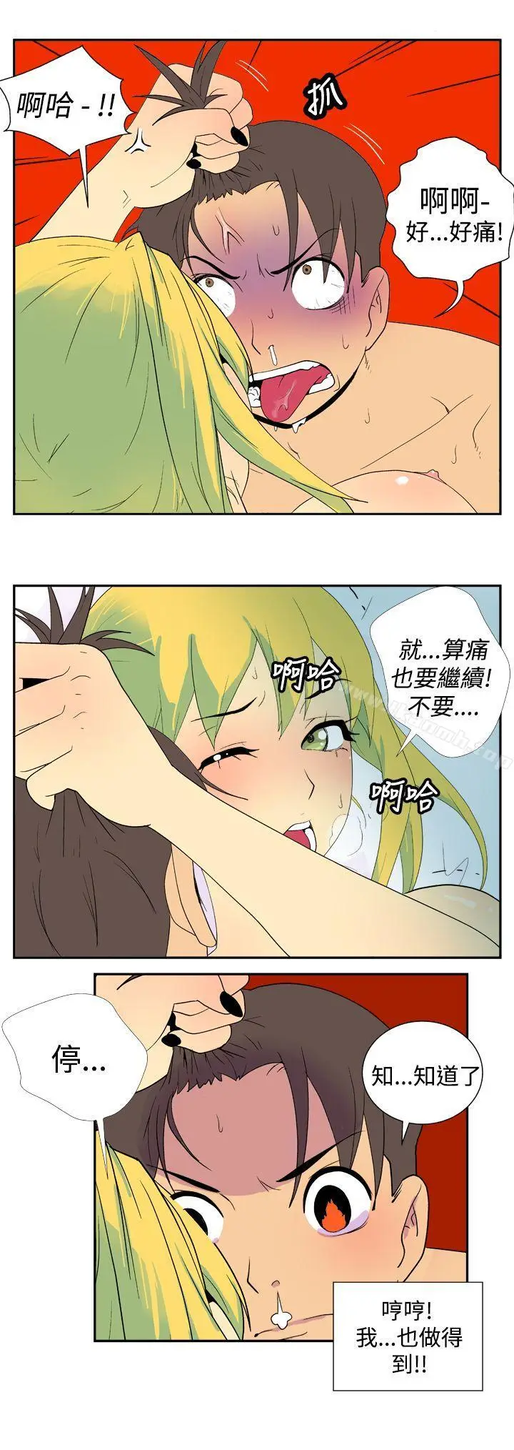 漫画《她的秘密空间(完结)》第二十七话第8张图