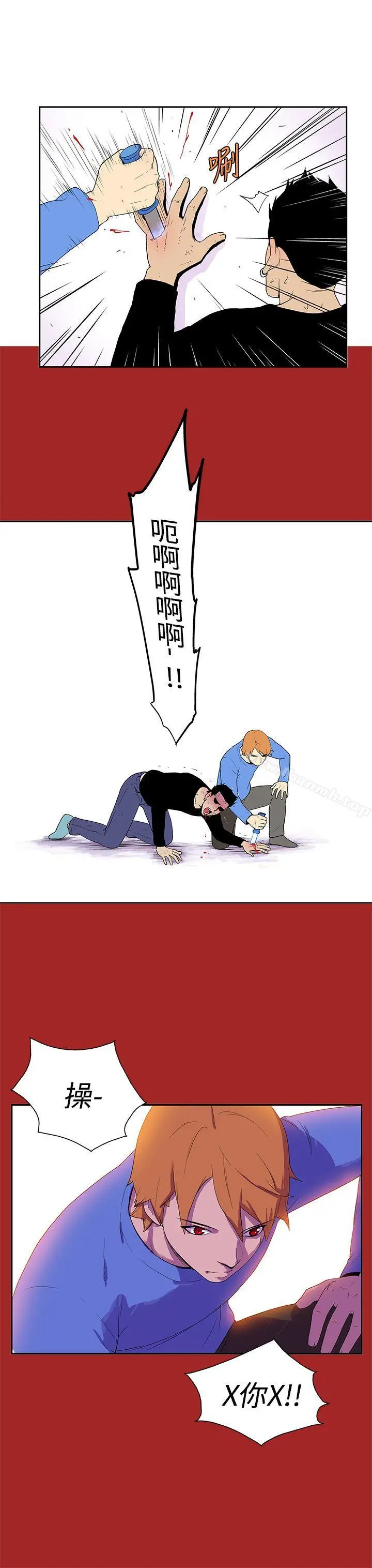 漫画《她的秘密空间(完结)》第五十二话第10张图
