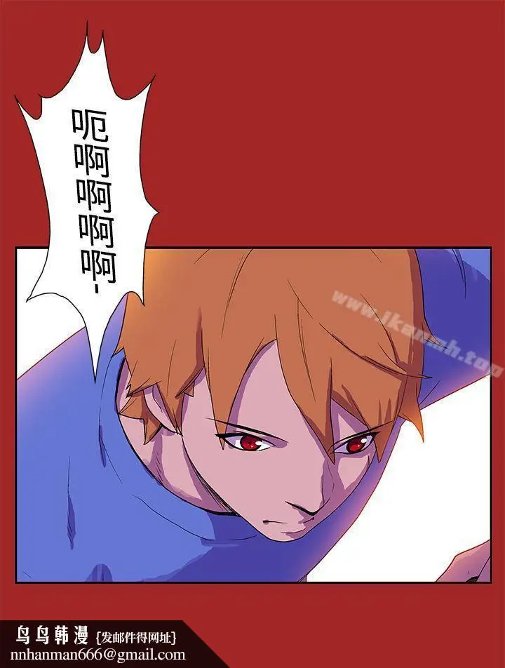 漫画《她的秘密空间(完结)》第五十二话第11张图