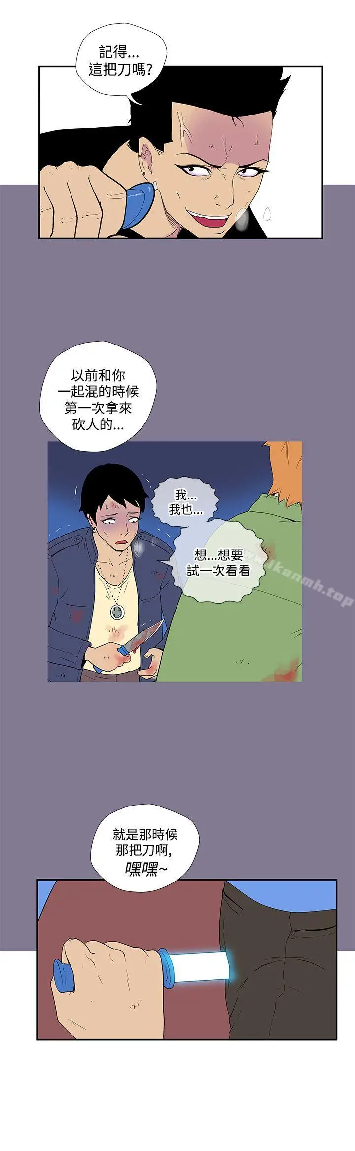 漫画《她的秘密空间(完结)》第五十二话第2张图