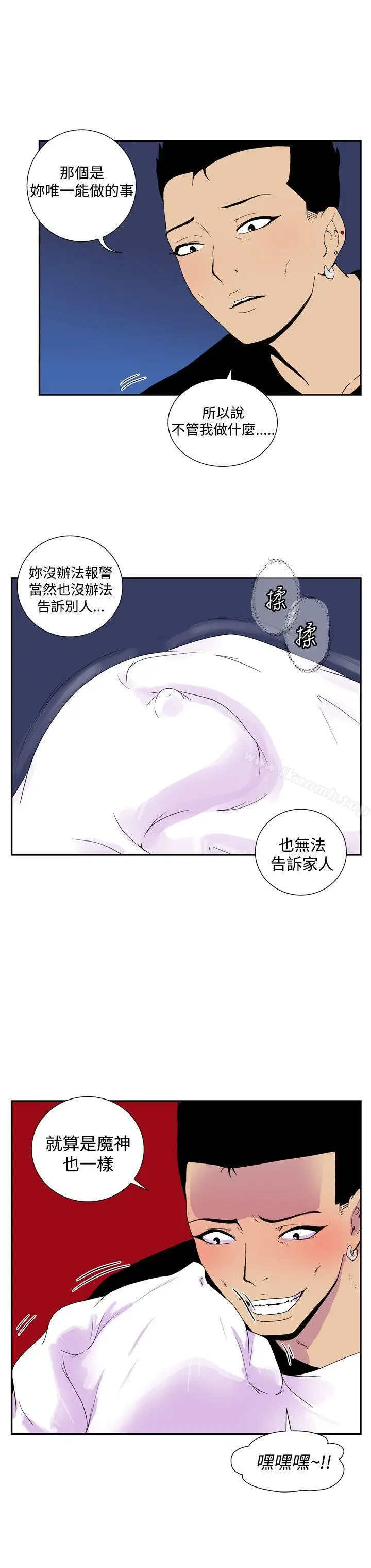 漫画《她的秘密空间(完结)》第四十九话第5张图
