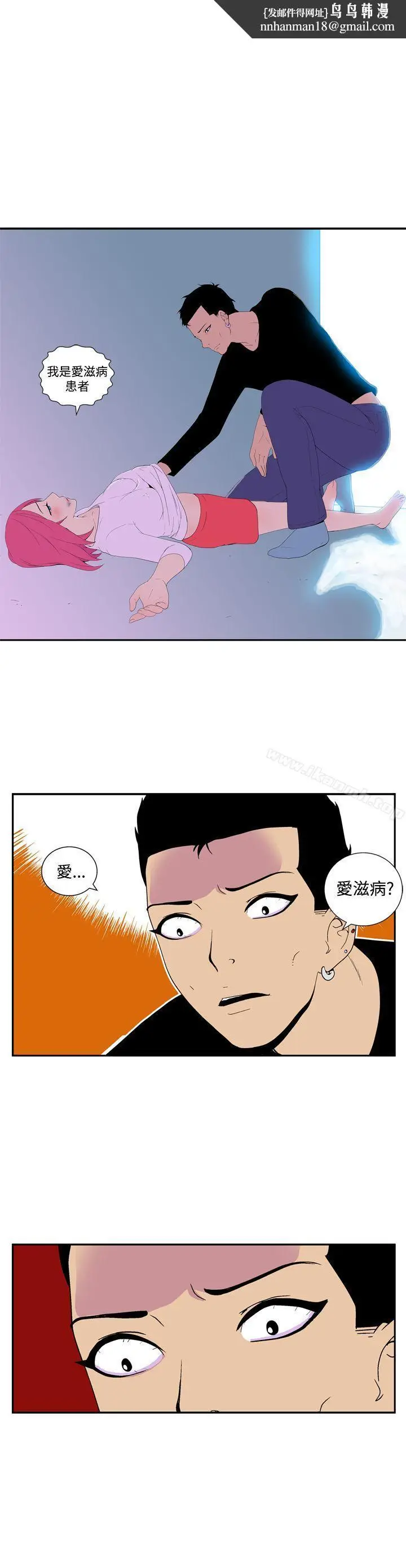 漫画《她的秘密空间(完结)》第四十九话第6张图